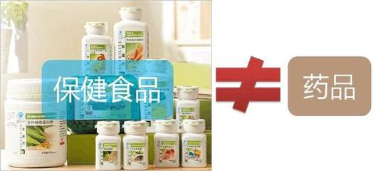 保健食品不是&ldquo;药品&rdquo;,今后警示语要这么写!